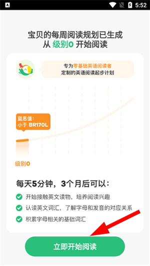 呱呱阅读免费版