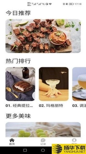 轻牛品味官网app