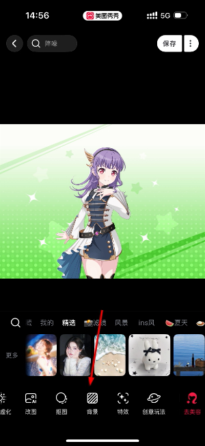 mtxx app下载免费安装