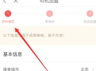 快狗打车拉货司机版