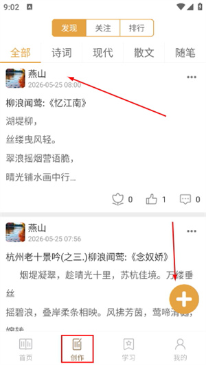 诗词中华