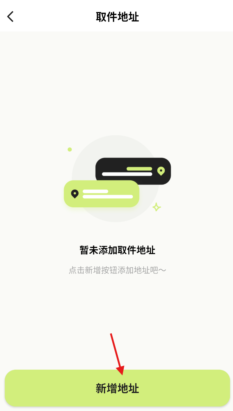 废品宝回收端