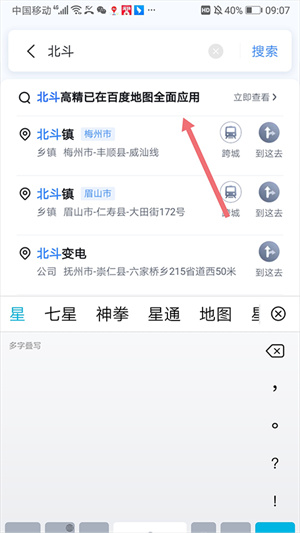 百度导航离线地图包