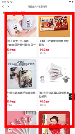 完美校园app下载官网手机版