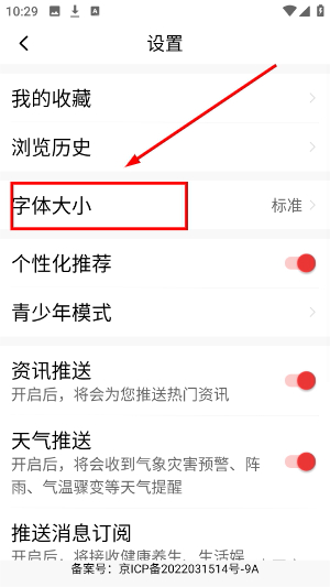 今日快闻