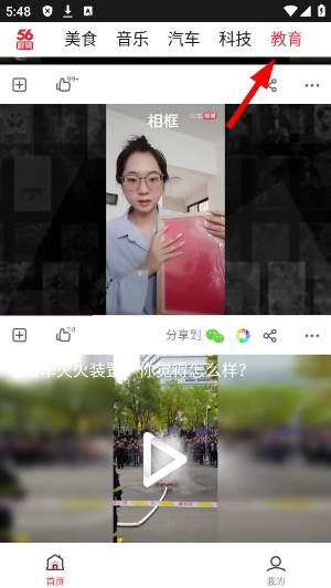 56视频app下载