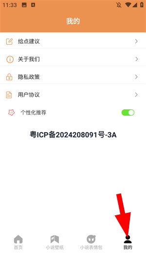 二狗小说阅读器