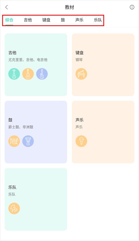 音乐窝官网版