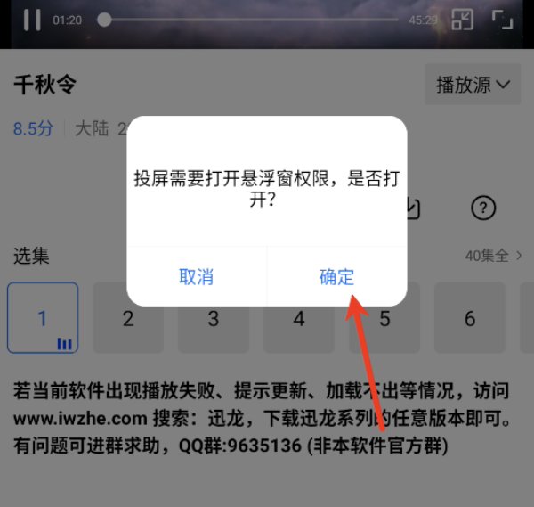 天空视频app下载安装手机版