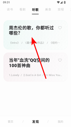 人生奇妙清单