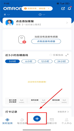 欧姆龙动态