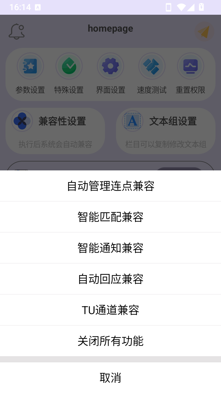 光速连点器