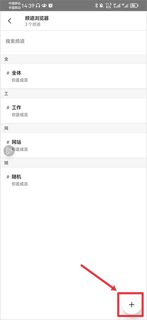 slack官方app下载