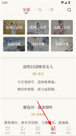 中华历史app