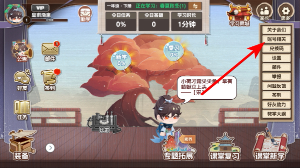 万字侠