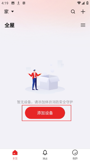 海康守望