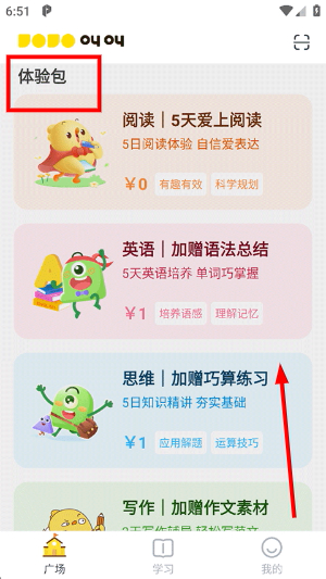 叫叫阅读课免费版
