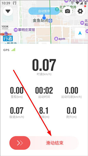 行者户外app下载官网最新版
