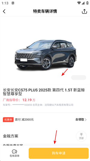 花生好车