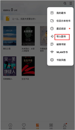 多看阅读app下载安装免费