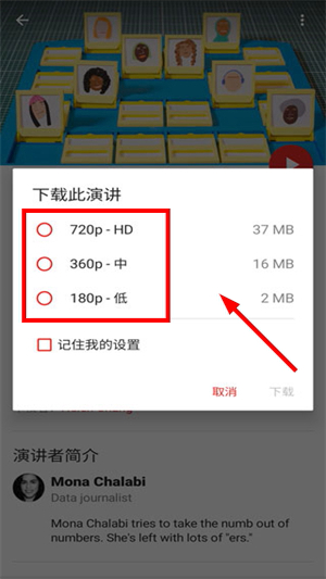 ted演讲app下载官网版