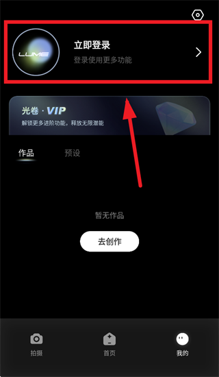 光卷下载安装