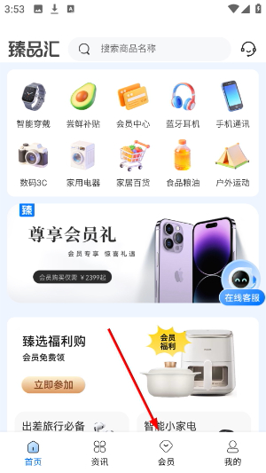 臻品汇