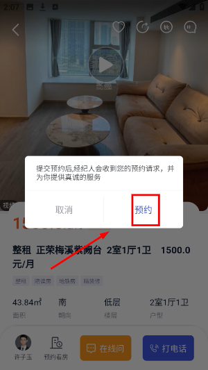 象盒找房