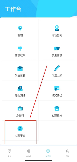 小北学生app官方版下载