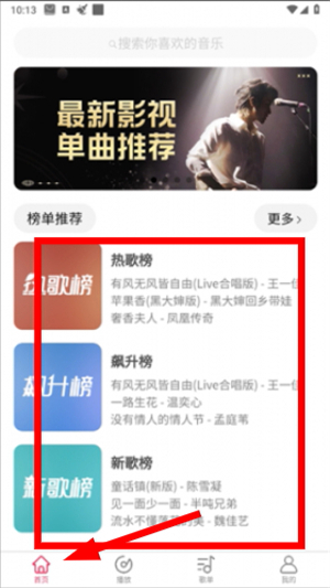 乐町音乐盒app下载播放器