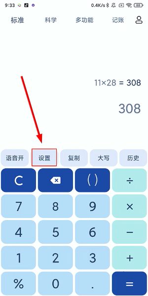 百度计算器下载安装到手机