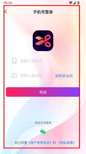 全民剪视频