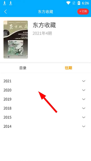 看刊宝官网下载最新版
