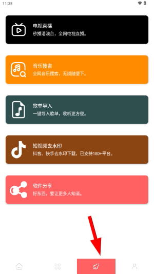 惊雷影视app官方版下载