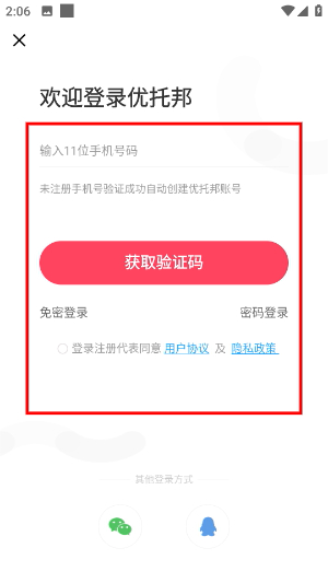 优托邦