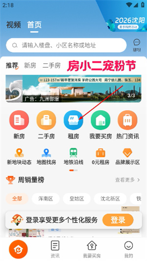 房小二网