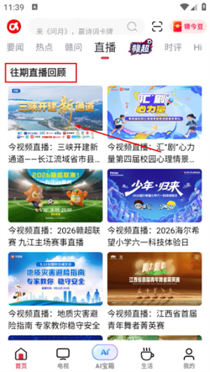 手机江西台