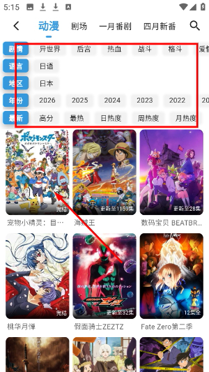 双子星动漫下载安装