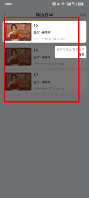 爱看剧app官方免费下载最新版
