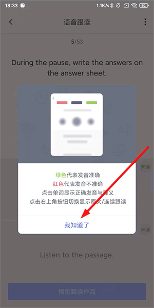 每日英语听力app安卓下载