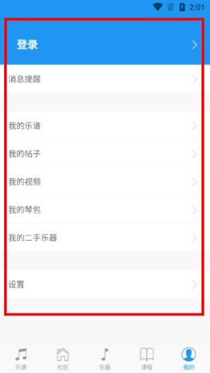 吉他社官网下载app