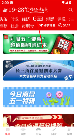 今日南浔