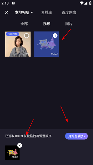 度咔剪辑app官网下载