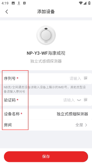 海康守望