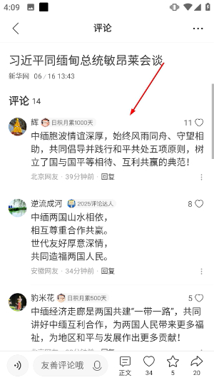 腾讯新闻免费下载