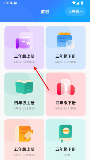 深度英语