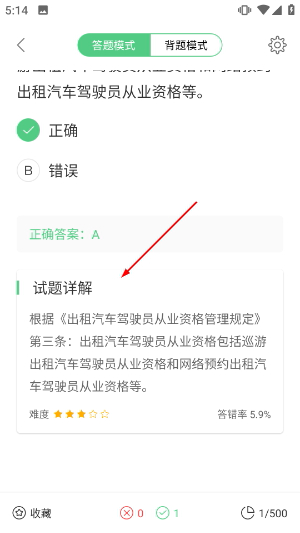 斑斑驾道定制版