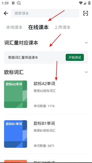 德语助手