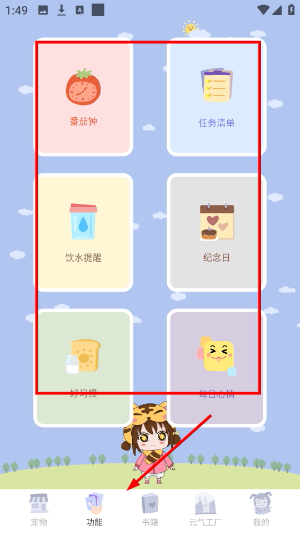 元气酱