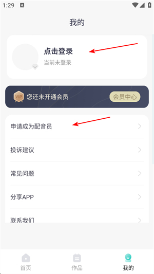视频配音专家